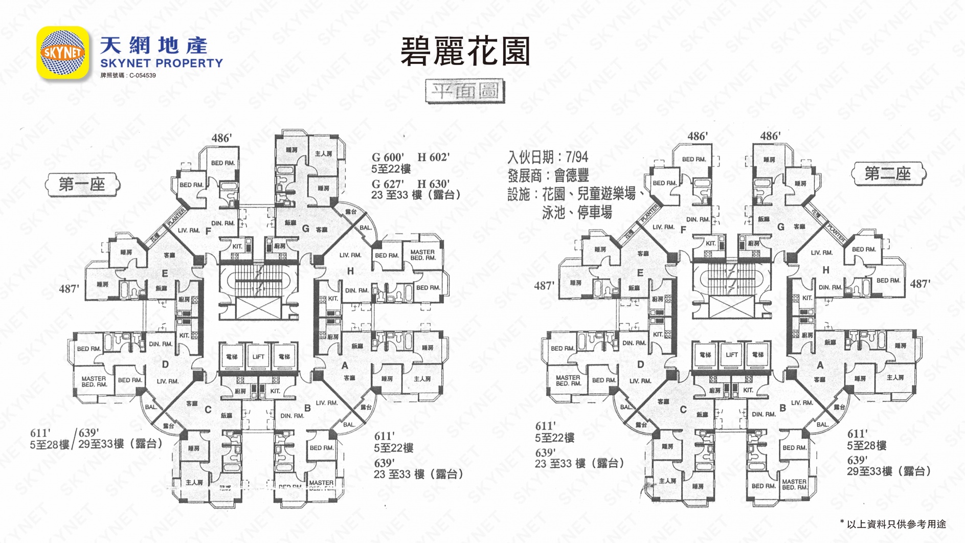 C L 重量行物業代理有限公司